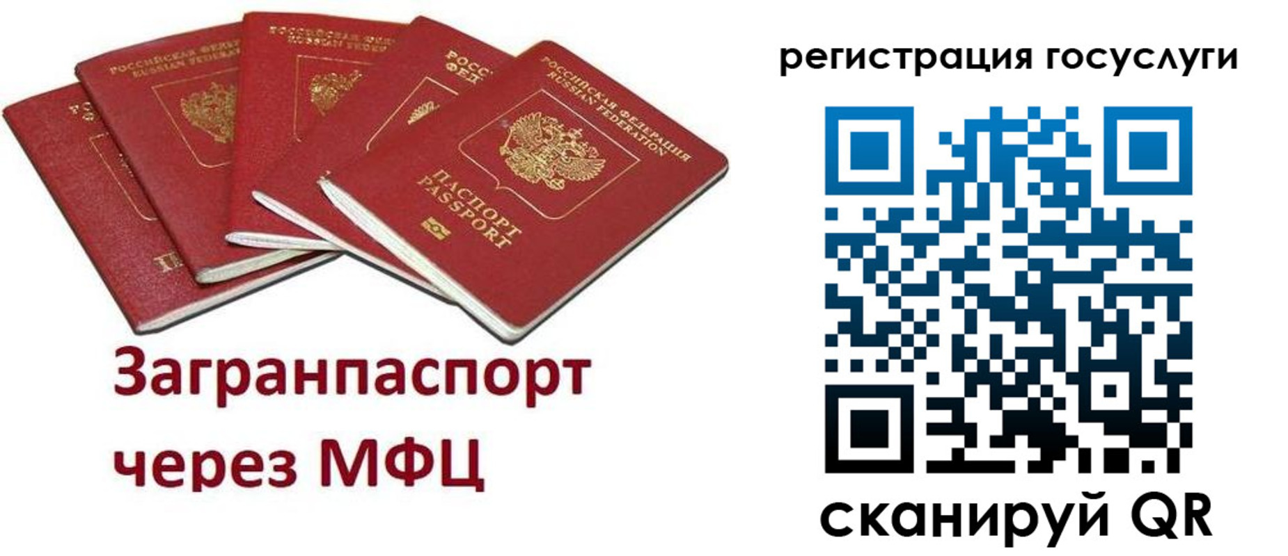 прописка 2025 в Топках