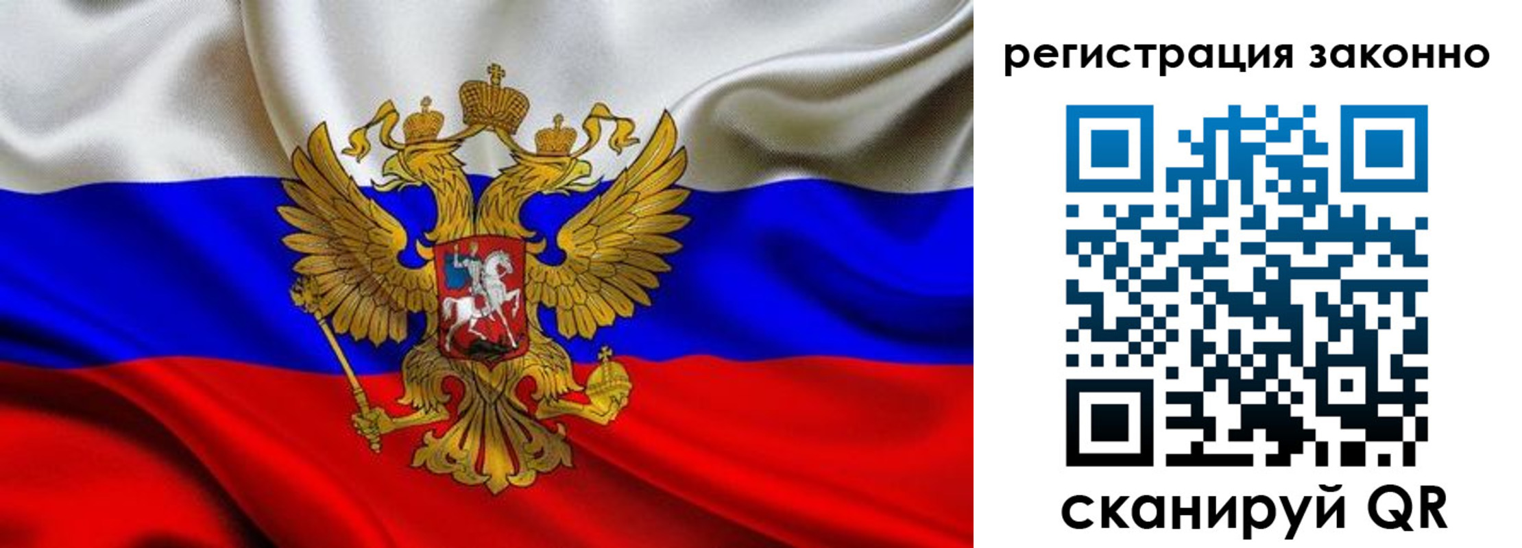 прописка для кредита в Топках