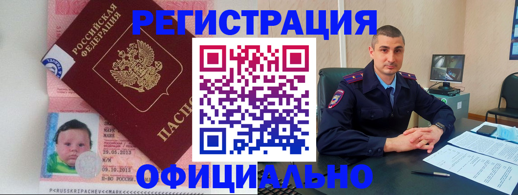 прописка поиск в Топках