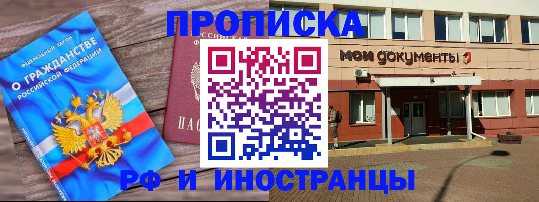 временная регистрация надежно в Топках