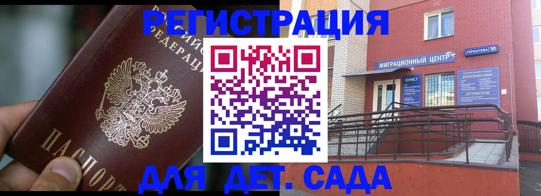 временная регистрация законно в Топках
