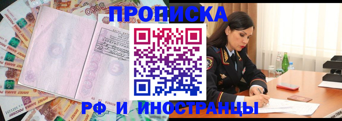 временная регистрация собственник в Топках